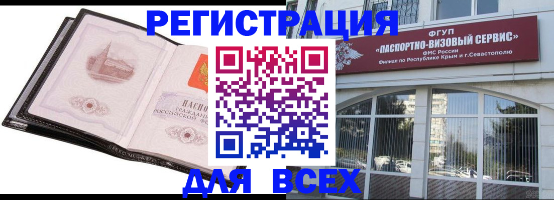 временная регистрация недорого в Белоярске