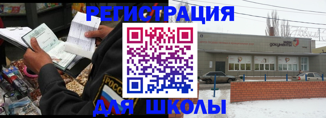 временная регистрация надежно в Белоярске