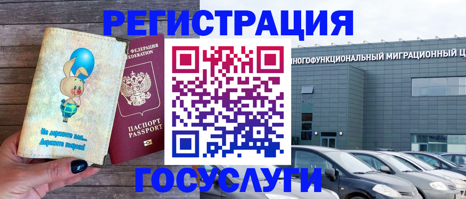 прописка 2025 в Белоярске