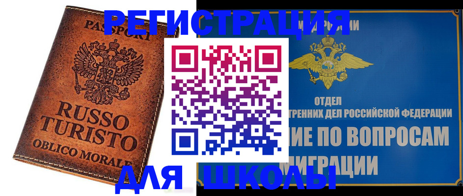 временная регистрация 2025 в Белоярске