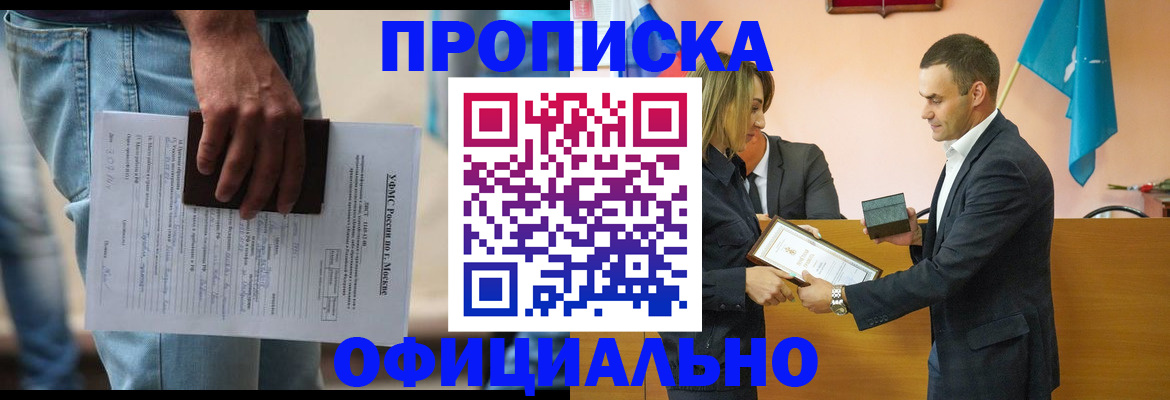 временная регистрация гарантия в Белоярске