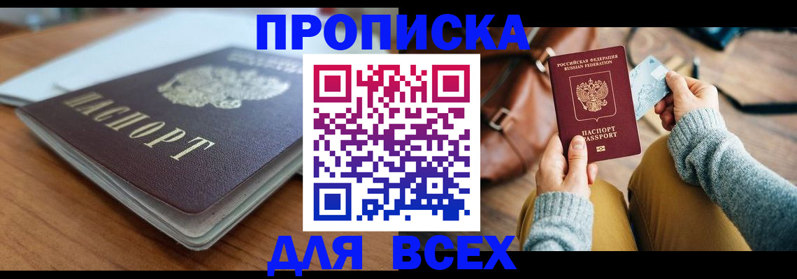 регистрация для школы в Белоярске