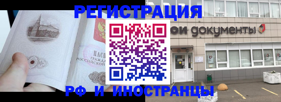 временная регистрация поиск в Белоярске