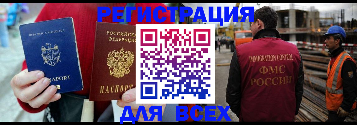 временная регистрация собственник в Белоярске